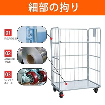 カゴ台車 ロールボックスパレット カゴ車 折りたたみ 149528298.jpg?cmsp_timestamp=